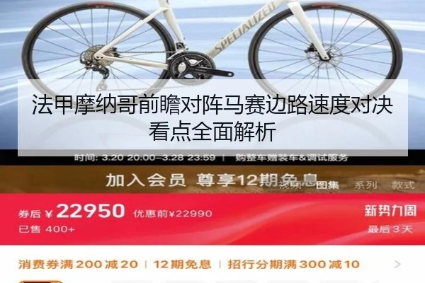 法甲摩纳哥前瞻对阵马赛边路速度对决看点全面解析